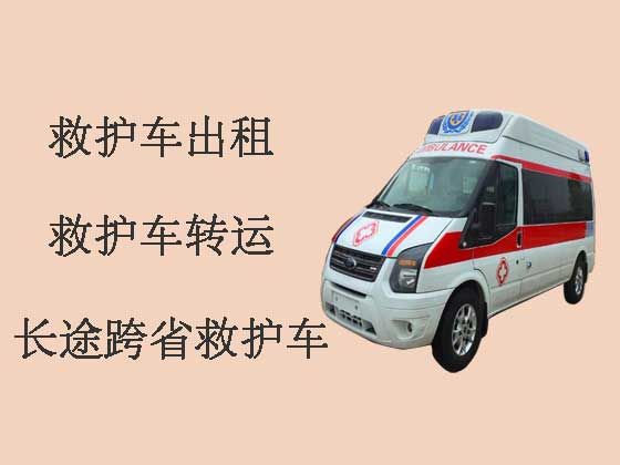 如东跨省救护车出租转院-出租转院救护车